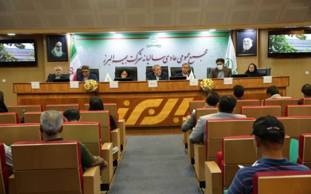 به ازای هر سهم بیمه البرز ۱۴۰ ریال سود تقسیم شد