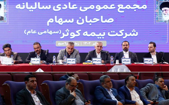 تقسیم 427 ریال سود برای هر سهم بیمه کوثر