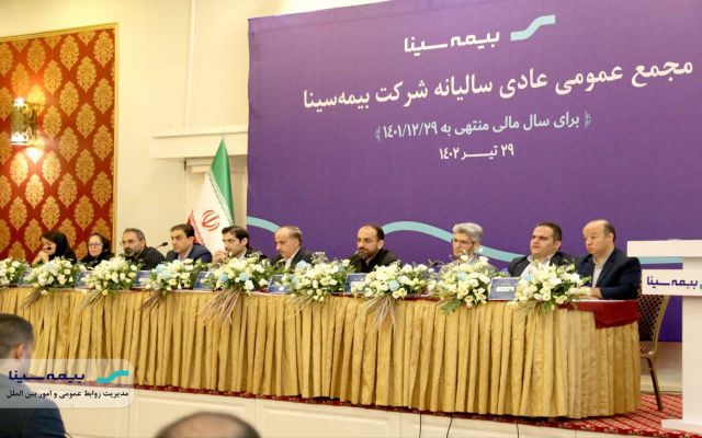 بیمه سینا از ماده ۱۴۱ خارج شد