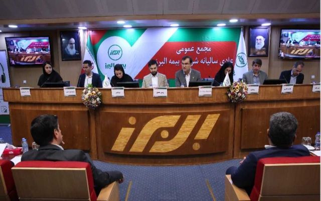 بیمه البرزبه ازای هر سهم ۱۴۰ ریال سود تقسیم کرد