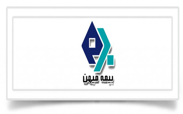 تشریح دستاوردهای بیمه میهن در راستای خروج از زیاندهی