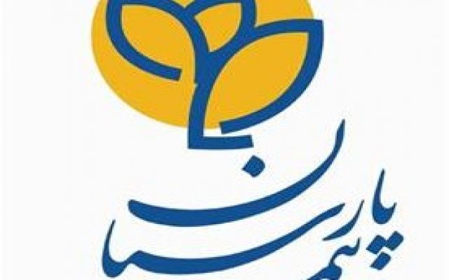 بیمه پارسیان، عمل به مسئولیت اجتماعی را جدی گرفته است