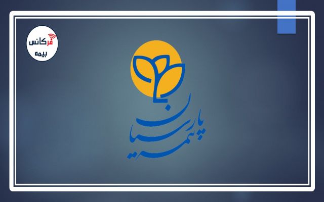 رتبه اول بیمه پارسیان در صدور بیمه‎نامه‎های نفت و انرژی