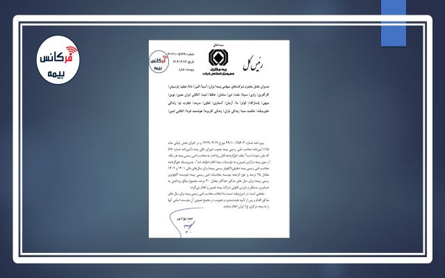 ۲۵درصد از کل مبالغ پرداختی به حسابرس مستقل؛ کارمزد اکچوئرهای رسمی بیمه‌ای اعلام شد