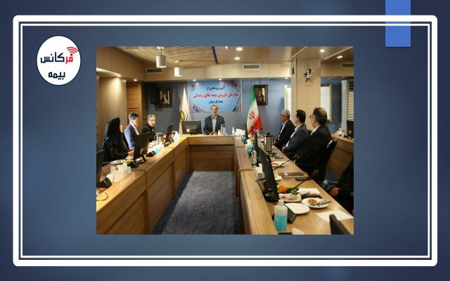 در بیست و یکمین سال از فعالیت بیمه پارسیان اعلام شد؛ ارائه سازمان جدید فروش بیمه‌های زندگی توسط بیمه پارسیان / لزوم بهره‎گیری از بازاریابی چندسطحی