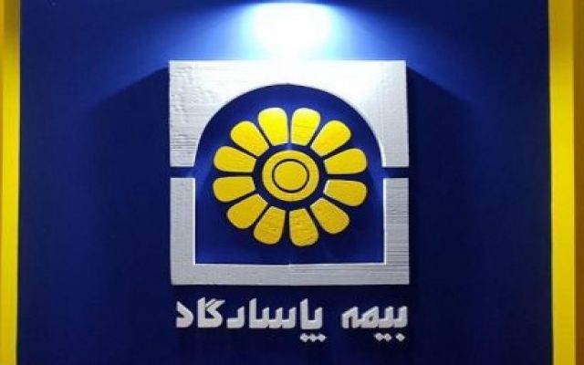 پرونده 3 ماهه بیمه پاسارگاد بسته شد/ تحقق 802 میلیارد تومان سود خالص