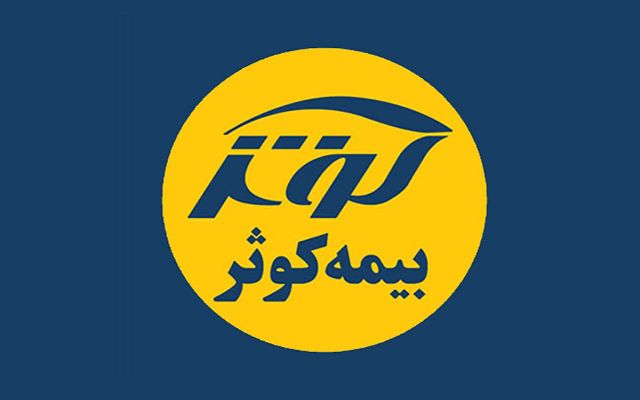 نقش صنعت بیمه در رشد اقتصادی با رویکرد تحول دیجیتال
