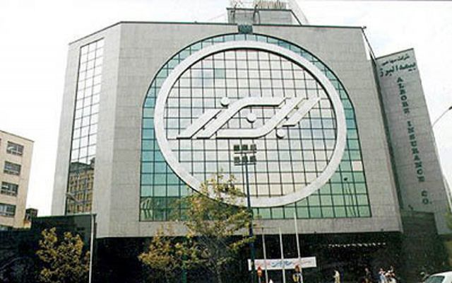 مجمع عمومی سالیانه بیمه البرز برگزار می‌شود