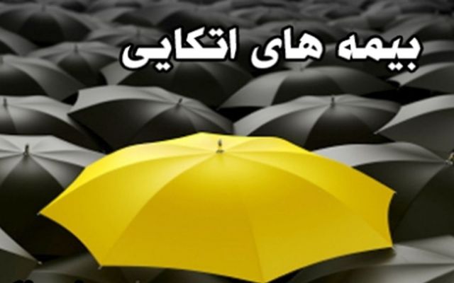 سود 483 میلیارد ریالی بیمه اتکایی تهران در سه ماهه اول امسال