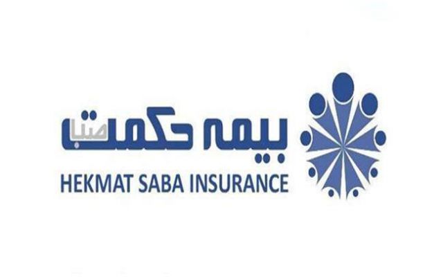 مجمع لحظه آخری بیمه حکمت صبا