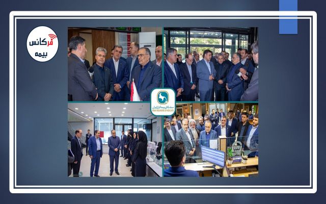 مدیران ارشد صنعت بیمه از چند شعبه بیمه در استان خراسان رضوی بازدید کردند