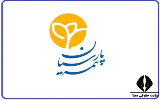 بیمه پارسیان از طرح جدید سازمان فروش بیمه های زندگی رونمایی کرد