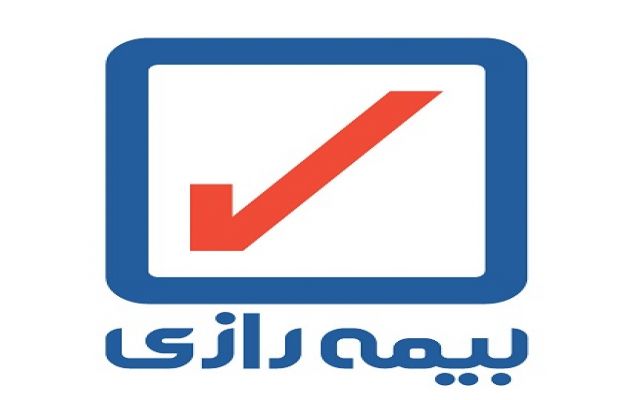 بیمه رازی در کنار موسسات آموزش عالی