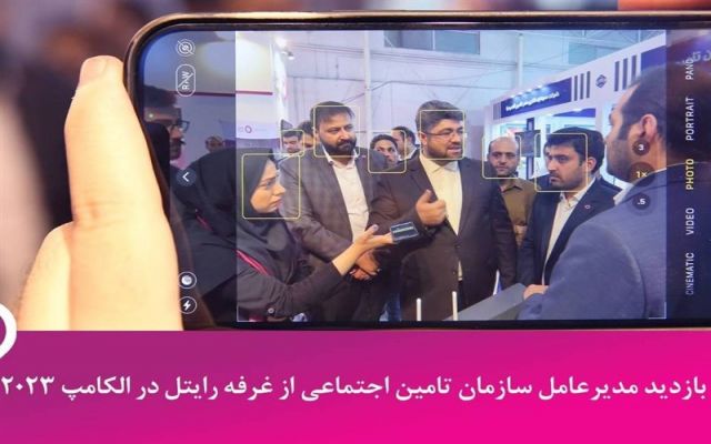 بهره‌مندی از ظرفیت رایتل در ارائه خدمات به بیمه‌شدگان