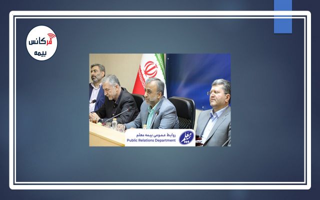 هیأت مدیره جدید بیمه معلم معرفی شدند