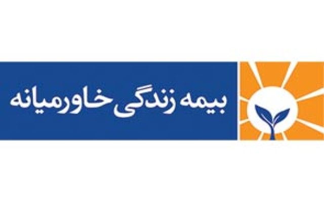 تاریخچه شرکت بیمه خاورمیانه