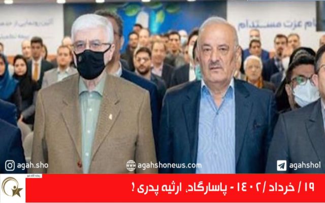 پاسارگاد، ارثیه پدری