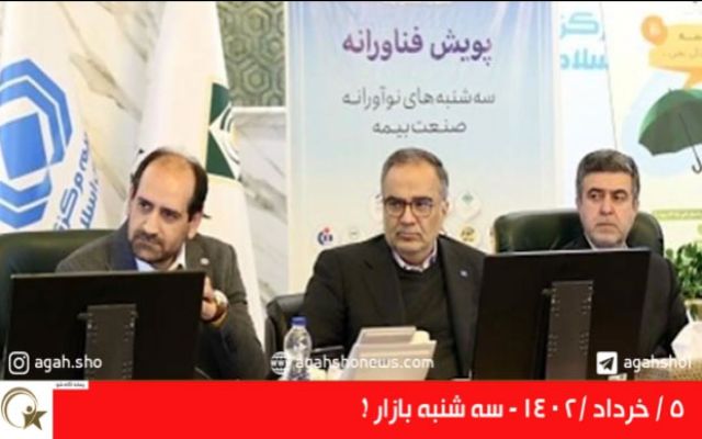 سه شنبه بازار