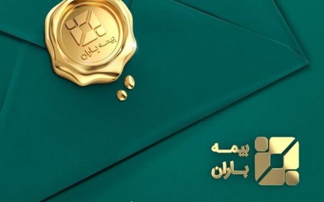 رشد سودآوری بیمه زندگی باران به مدد سایر درآمدهای عملیاتی