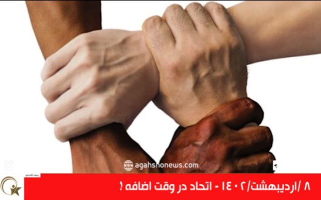 اتحاد در وقت اضافه !