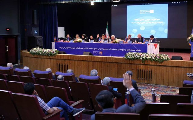 مجمع عمومی عادی سالانه شرکت بیمه زندگی خاورمیانه برگزار شد