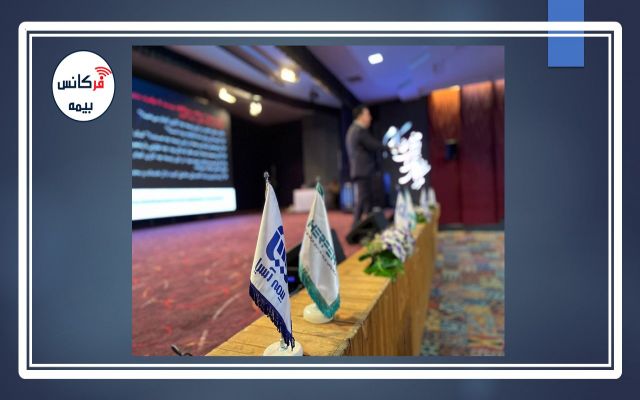 در همایش توان‌افزایی شبکه فروش بیمه آسیا مطرح شد؛ با حرفه پلاس آموزش ببینید