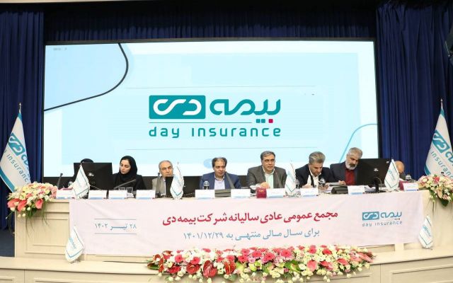مجمع عمومی سالیانه صاحبان سهام بیمه دی برگزار شد