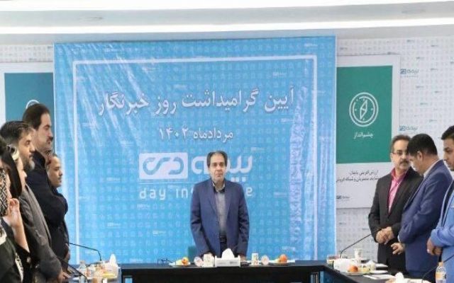 مدیر عامل بیمه دی در مراسم تجلیل از اصحاب رسانه : توجه به رسانه ها انتظار بزرگی نیست/ ما از مشورت با خبرنگاران و حتی نقد های تند آنها سود برده ایم/ نقش رسانه ها در ترویج فرهنگ و شناخت بیمه ضروری است