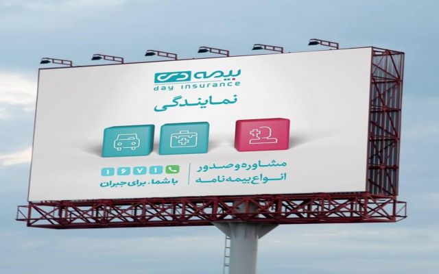 معاون توسعه بازار و خدمات پس از فروش شرکت بیمه دی خبر داد: حمایت همه جانبه بیمه دی از شبکه فروش