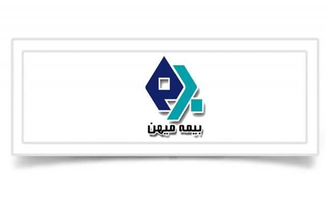 آغازی بر همکاری دوجانبه شرکت بیمه میهن و وزارت کشور