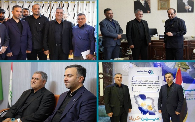 بازدید دبیرکل سندیکای بیمه گران از ستاد بیمه میهن و دیدار با نماینده حج و زیارت در نجف