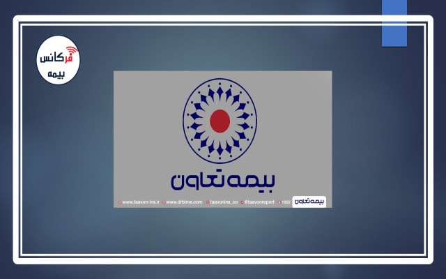 انتصاب جدید در بیمه تعاون