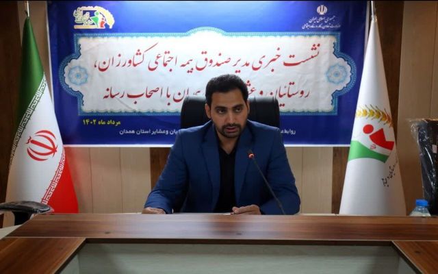 همدان رتبه پنجم جذب بیمه شدگان روستایی را دارد/ افزایش 40درصدی حقوق