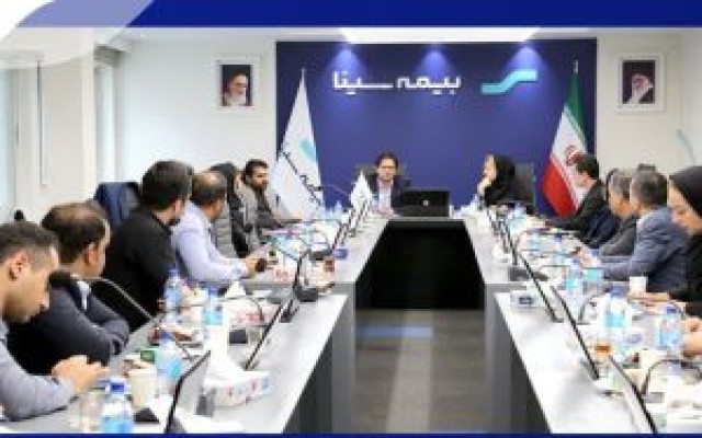 بیمه سینا میزبان هم اندیشی مدیران حسابرسی داخلی صنعت بیمه