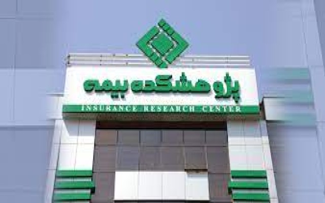 مروری بر اصول و مبانی سیستم مدیریت ریسک سازمانی