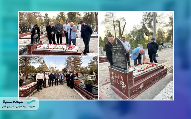 تجدید میثاق شورای فرهنگی بیمه سینا با شهدای دفاع مقدس