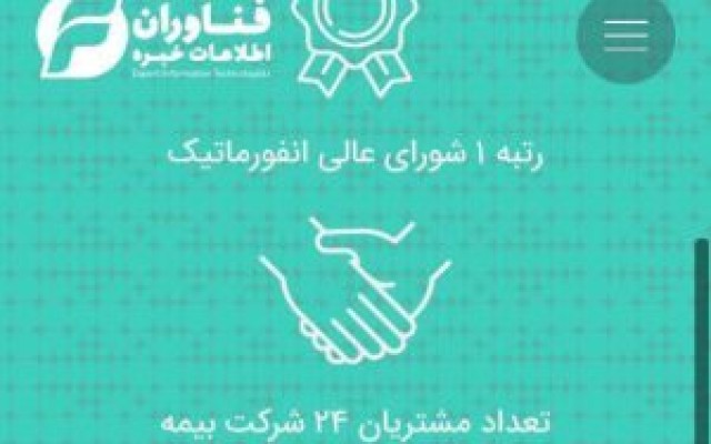 هک اطلاعات در صنعت بیمه؛ کی بود، کی بود؟