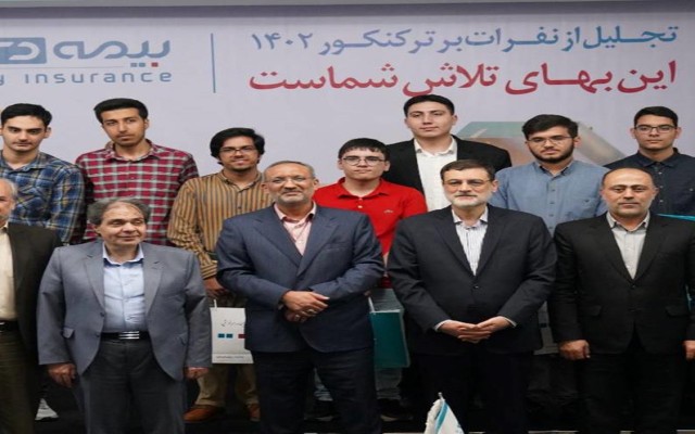 اهدای بیمه نامه زندگی بهادار شرکت بیمه دی به نفرات برتر کنکور گروه شاهد و ایثارگر / مدیرعامل بیمه دی حضور نخبگان در صنعت بیمه را ضروری دانست
