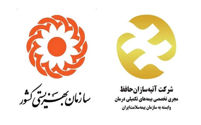 آتیه سازان حافظ مجری بیمه تکمیلی درمان سازمان بهزیستی شد