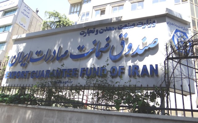 رشد 5.55 درصدی صندوق ضمانت صادرات ایران در میزان پوشش ریسک