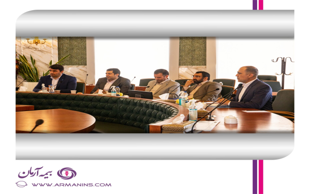 دیدار رئیس کل و اعضای هیات عامل بیمه مرکزی با مدیران بیمه آرمان