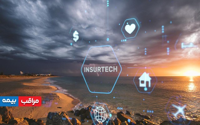 اینشورتک چه راهکارهای نوآورانه‌ای را به بیمه‌گران پیشنهاد می‌دهد؟