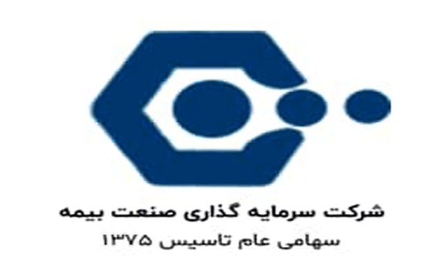 سود خالص هرسهم سرمایه گذاری صنعت بیمه ۵ درصد کم شد