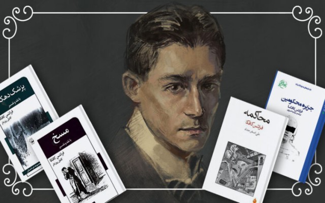 کافکا، مسخ و مدیریت ریسک!