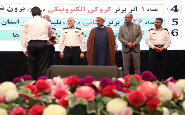 با حضور رئیس کل بیمه مرکزی از برترین های پلیس راهنمایی و رانندگی تقدیر شد
