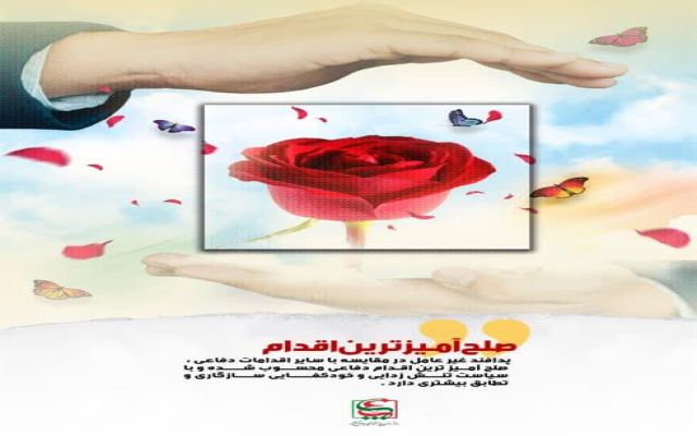 هفته پدافند غیر عامل مبارک باد