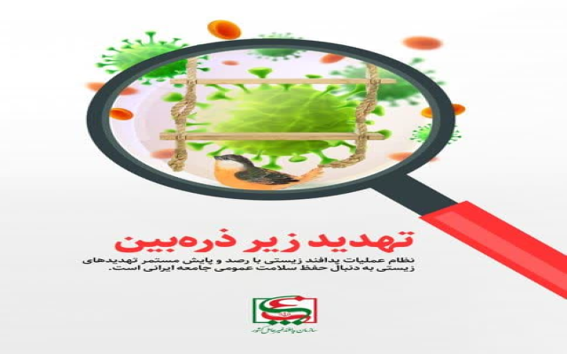 هفته پدافند غیر عامل مبارک باد