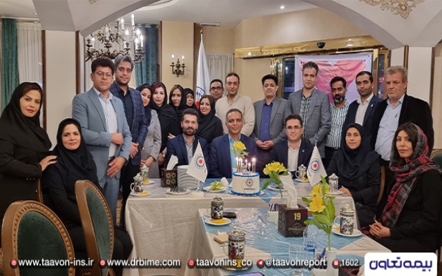 دهمین سالروز تاسیس شعبه اصفهان بیمه تعاون