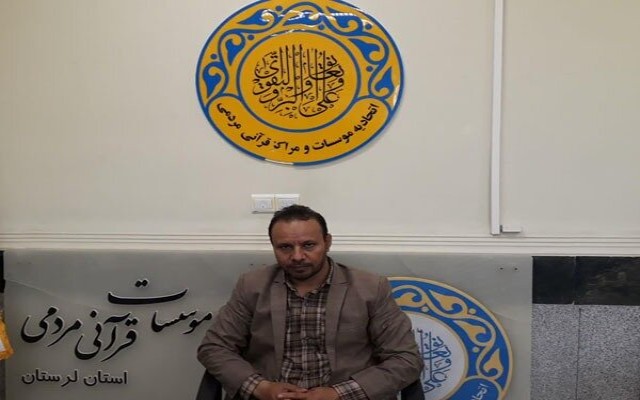 بهره‌مندی مربیان قرآن لرستان از خدمات صندوق بیمه اجتماعی روستاییان