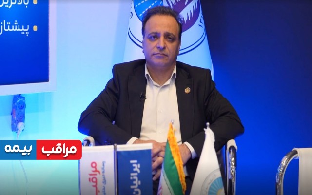 فرهاد پرتوی، سرپرست معاون فنی بیمه ایران